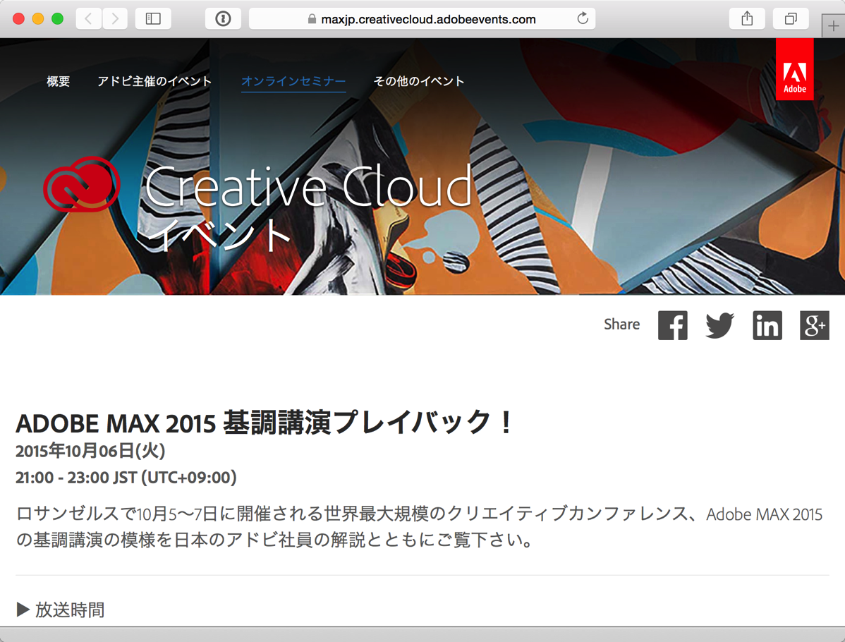 AdobeMAX2015
