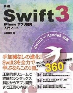 Swift3book.jpg