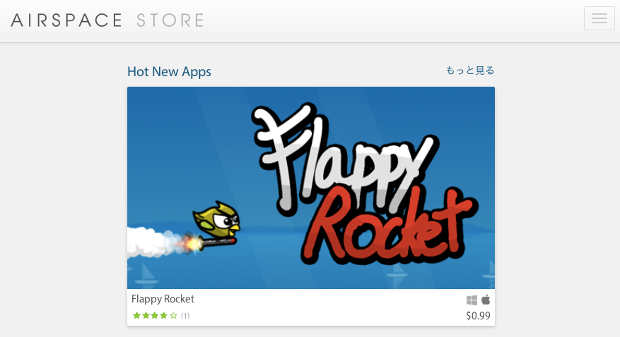 紹介アプリ：Flappy Rocket for Leap Motion