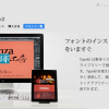 Adobe Typekit 日本語版を使って、SimplicityのWordPressテーマをカスタマイズする。