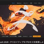 ZBrush 2020 リリース！既存ユーザーは無償アップグレード